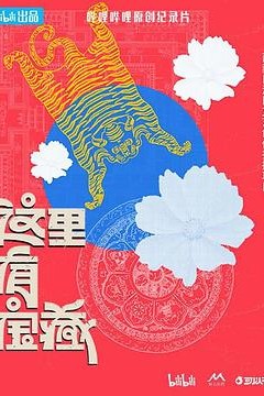 这里有宝藏