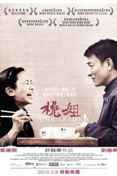 桃姐粤语