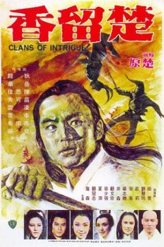 楚留香粤语