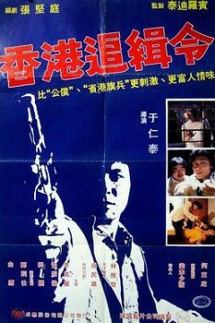 救世者粤语