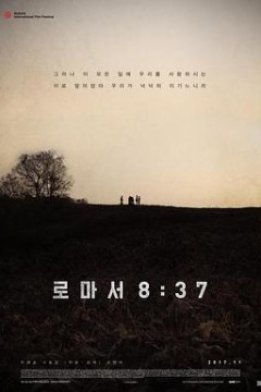 罗马书8：37