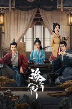 海昏行