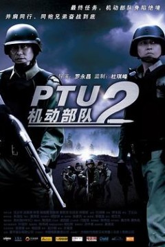 机动部队—同袍国语