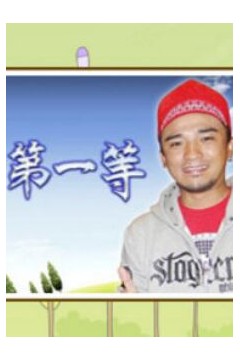台湾第一等
