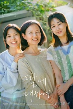 关于女儿