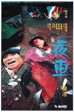 夜车国语