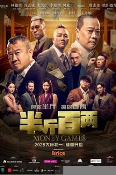 半斤百两