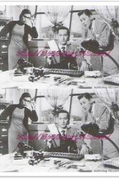 欢喜冤家粤语