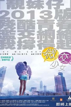微交少女国语