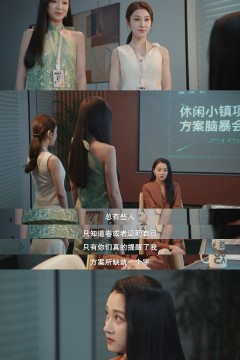 真渡假渡