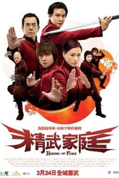 精武家庭国语