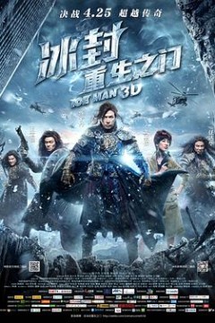 冰封：重生之门国语