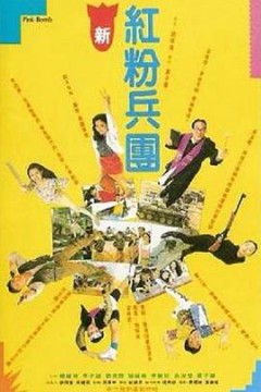 人生得意衰尽欢国语