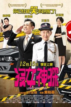 没女神探国语
