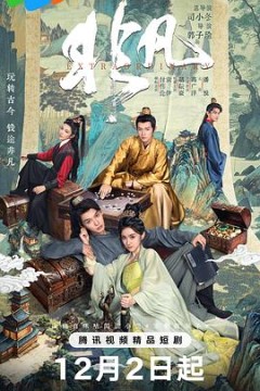非凡