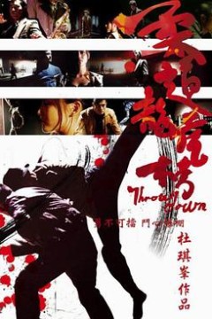 柔道龙虎榜粤语