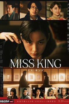 王将英雌