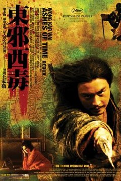 东邪西毒：终极版国语