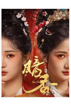 暗香