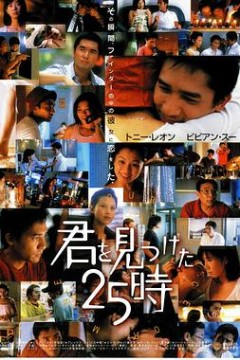 每天爱你8小时国语