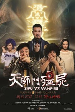 天师斗僵尸粤语