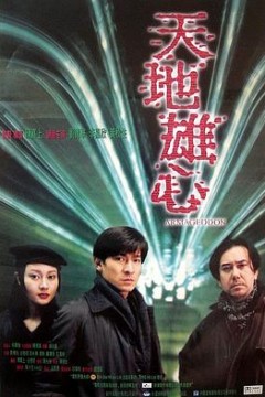 天地雄心粤语