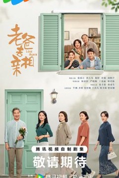 我的后半生