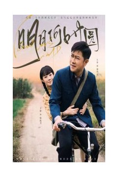 明月何时圆