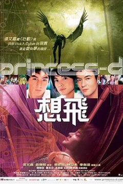 想飞国语