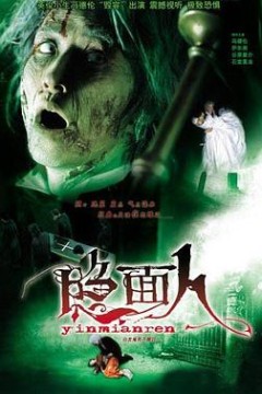 白发鬼国语