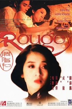 胭脂扣国语