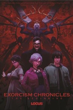 驱魔录