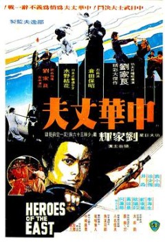 中华丈夫粤语