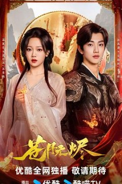 苍月无烬