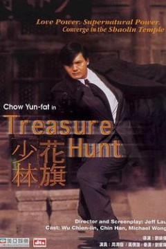 花旗少林粤语