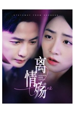 离情殇
