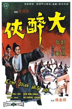大醉侠