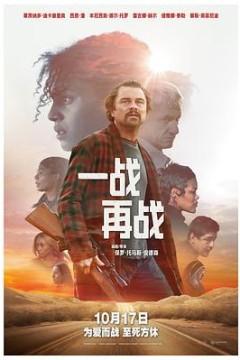 一战再战