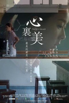 心里美粤语