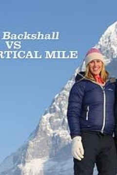 斯蒂文·巴克肖：挑战垂直峭壁