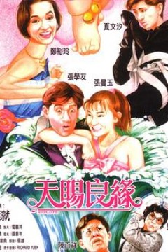 天赐良缘国语