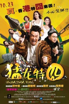 猛龙特囧国语