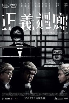 正义回廊国语