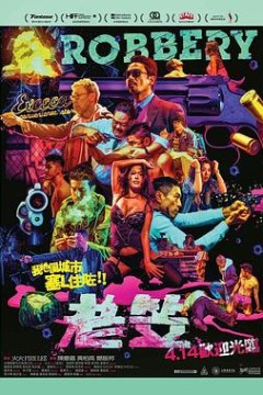 老笠粤语