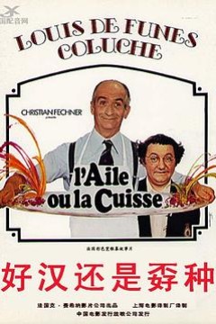 美食家国语