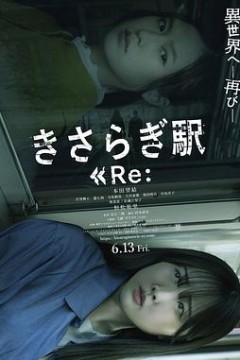 如月车站2025