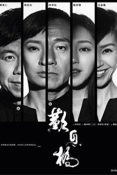 叹息桥粤语