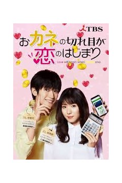 钱断情始