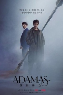 猎钻缉凶 Adamas