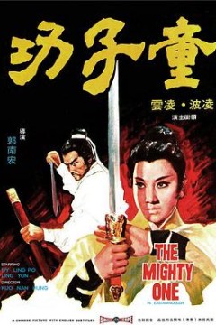 童子功